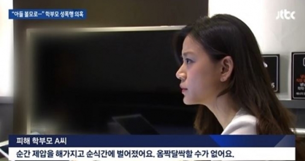 ⓒ JTBC 뉴스화면 캡쳐