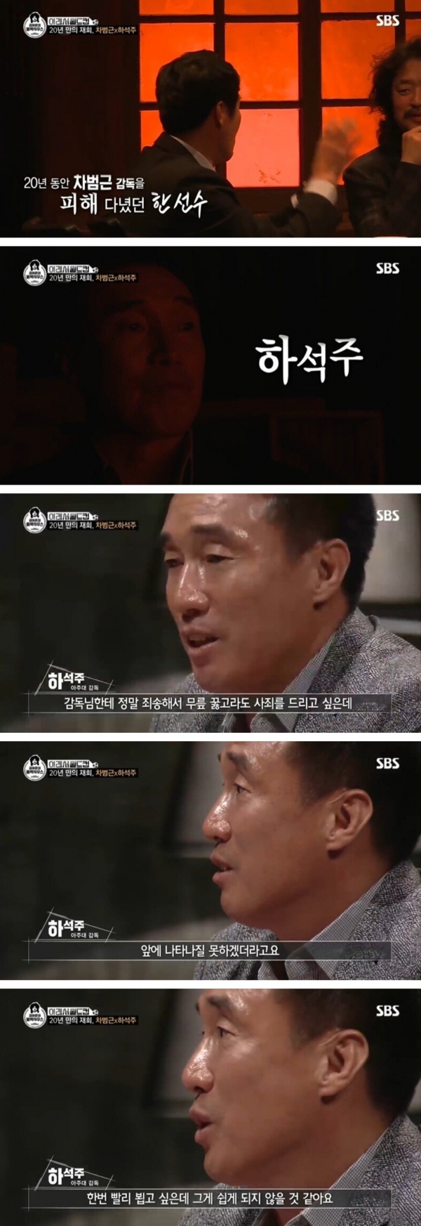 SBS '김어준의 블랙하우스' 방송화면