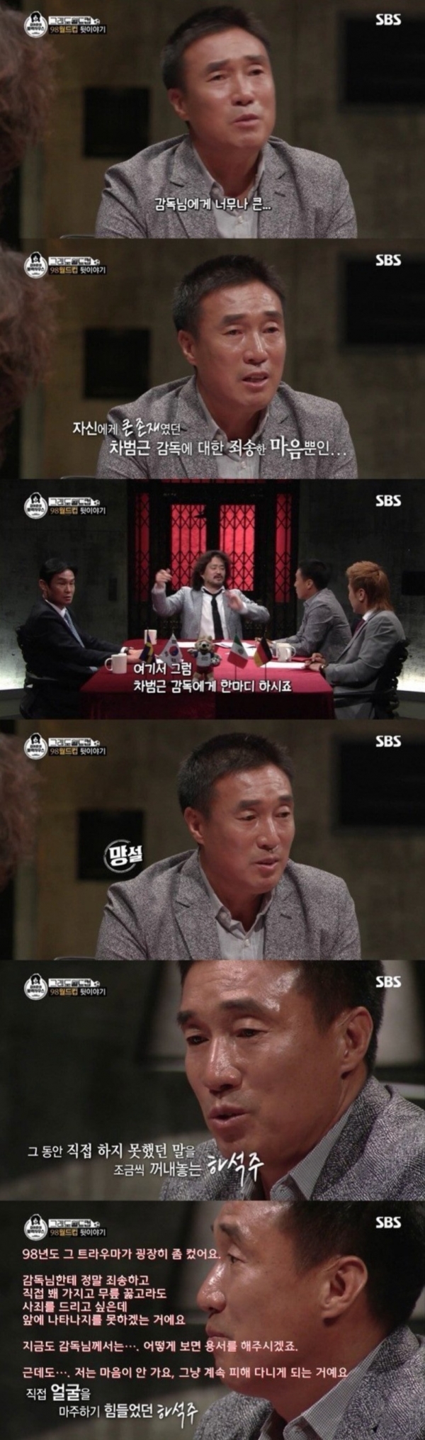 SBS '김어준의 블랙하우스' 방송화면